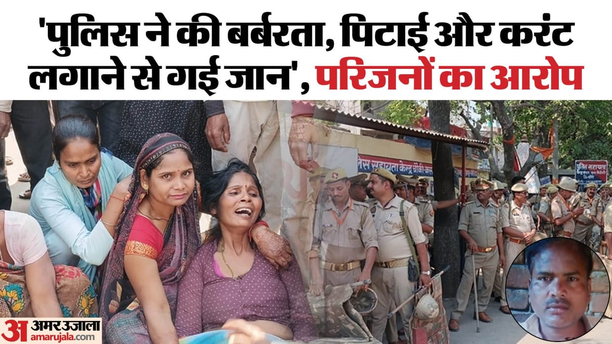 Custodial death case Hospital records exposed police story in lakhimpur kheri