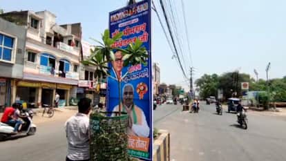 MP LS Election 2024: BJP candidate supporters violated code of conduct, put up hoardings and banners in city