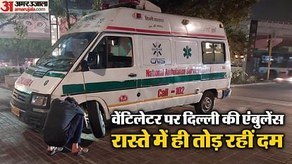 Condition of ambulance service in Delhi is bad patients are facing problems