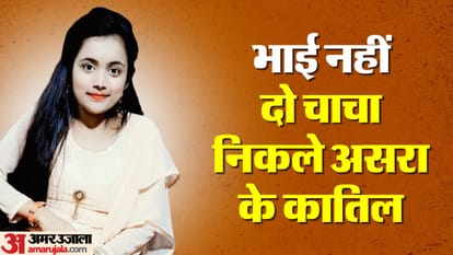 Angered by niece love affair two uncles murdered her in hapur