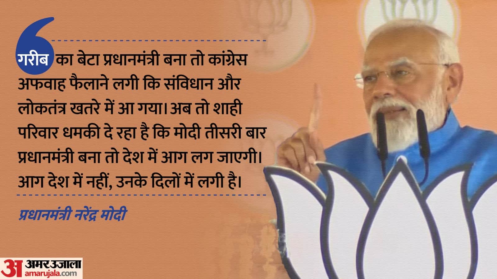 मप्र के पिपरिया में पीएम मोदी की सभा।