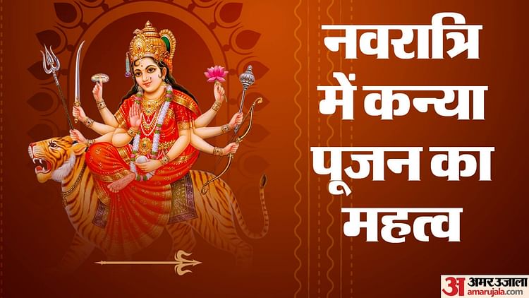 Navratri 2024 Kanya Pujan Vidhi Importance Know Why Maa Durga Is ...