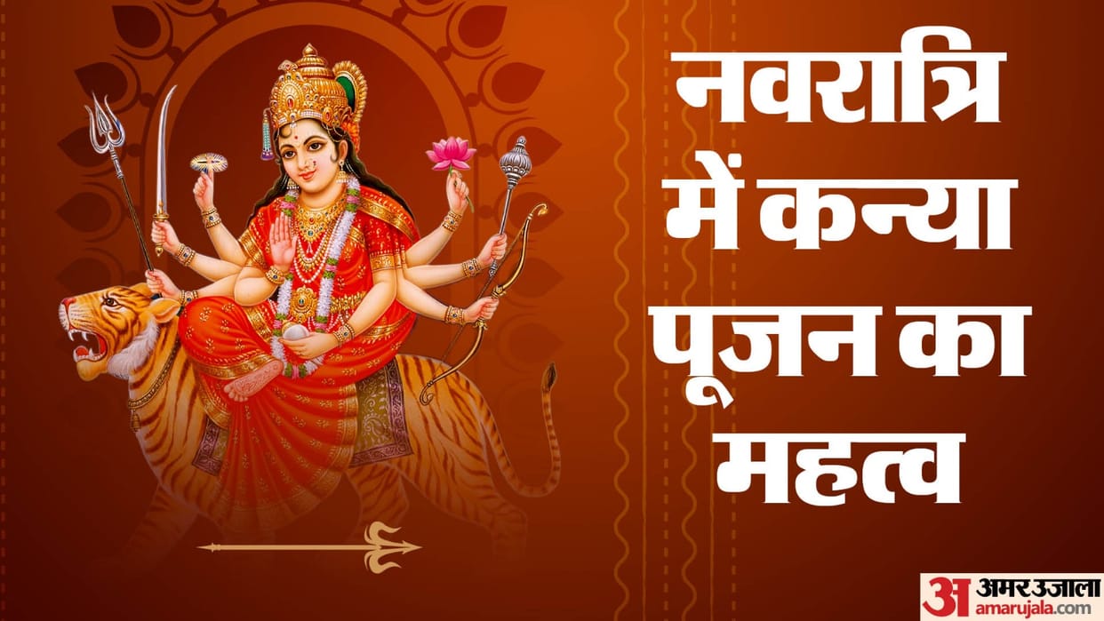 Navratri 2024 Kanya Pujan Vidhi Importance Know Why Maa Durga Is Pleased by Worshiping Kanya Pujan