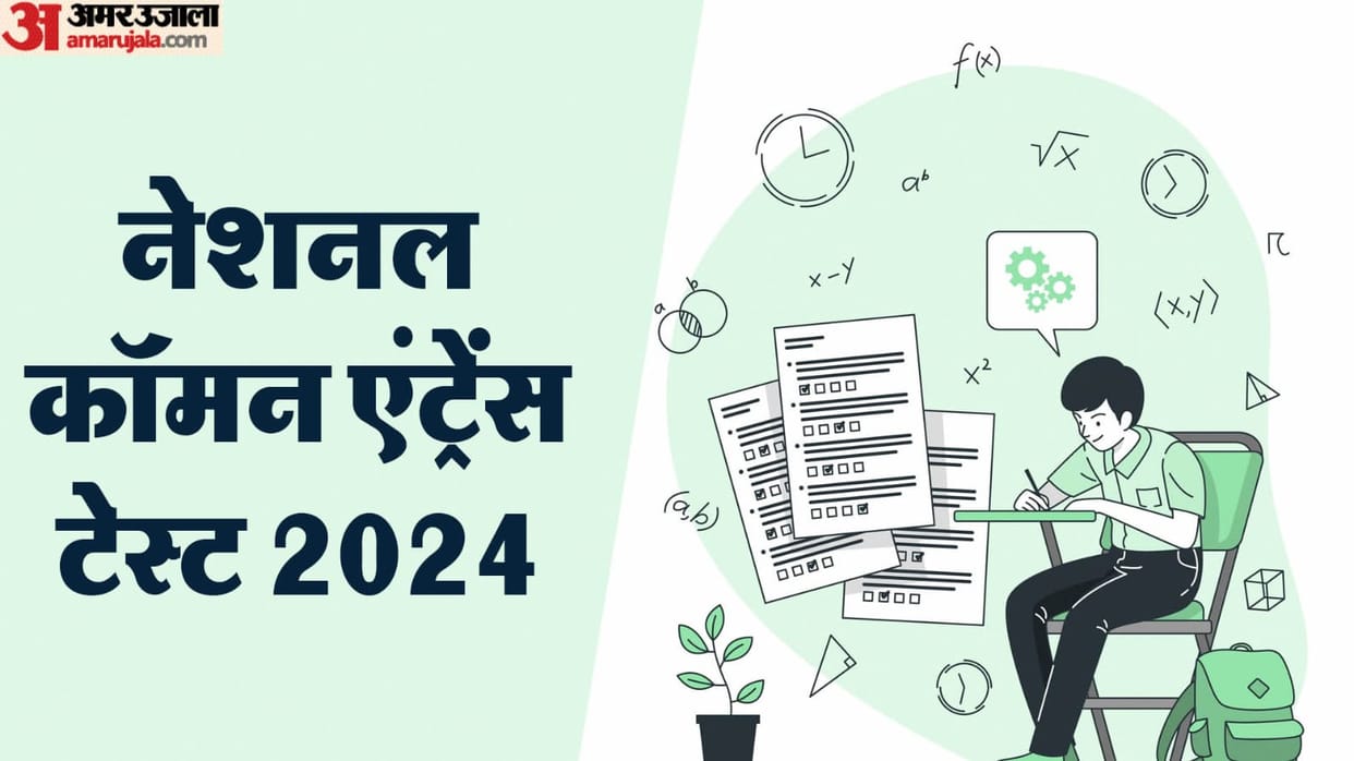 NTA: Provisional answer key for NCETest released, check on official website