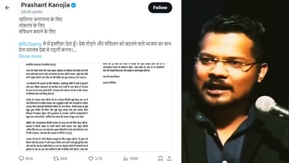 Big blow to RLD: National campaign in-charge Prashant Kanojia resigns