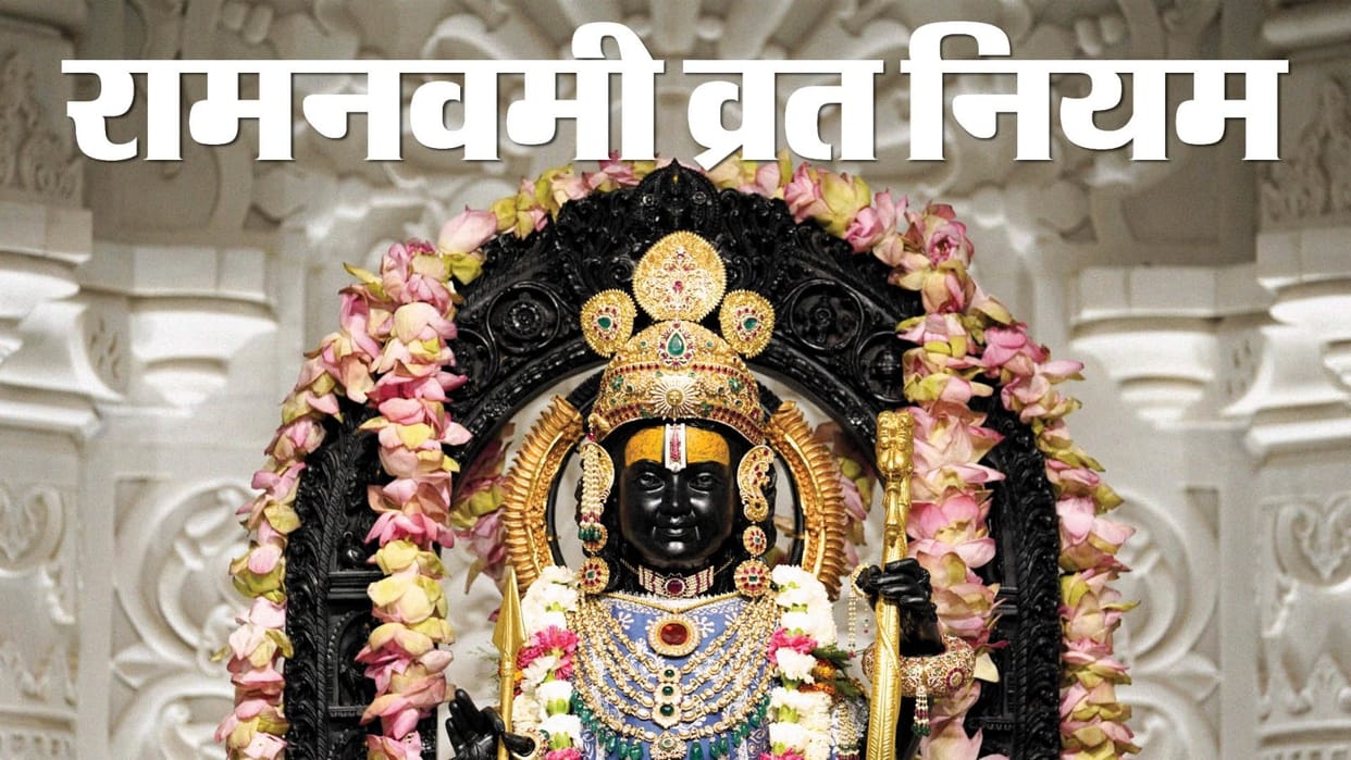 Ram Navami 2024 Vrat Niyam Fasting Rules do and donts in hindi