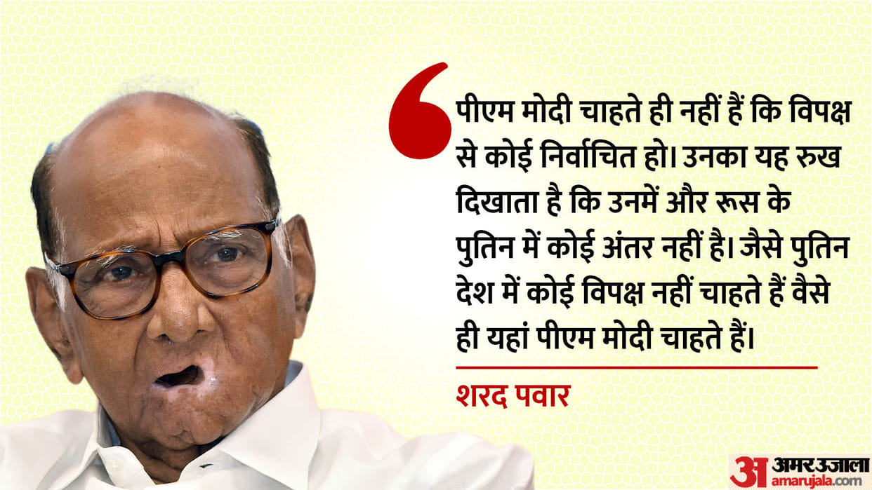 Sharad Pawar says Modi destroying democracy, no difference between him and Putin