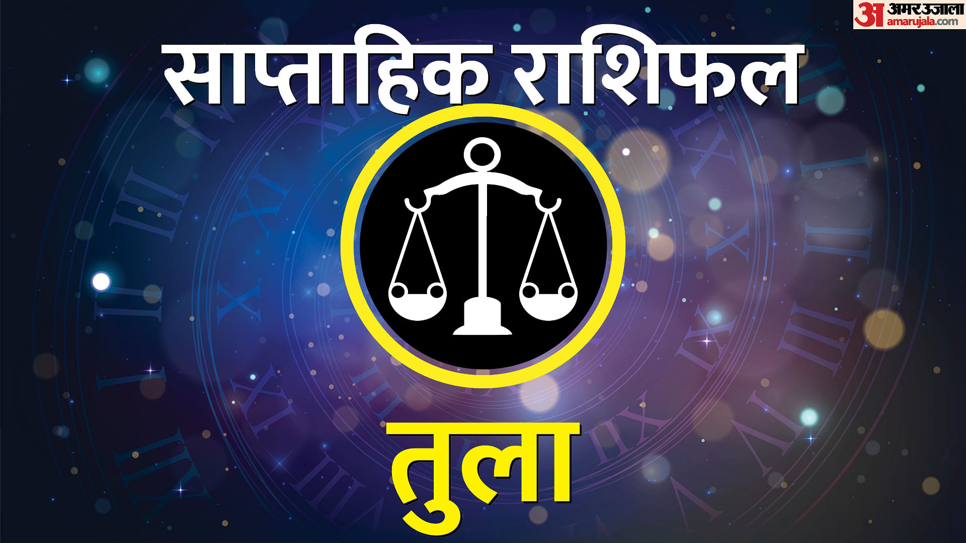 Saptahik Tula Rashifal 30 September To 06 October 2024 Weekly Libra