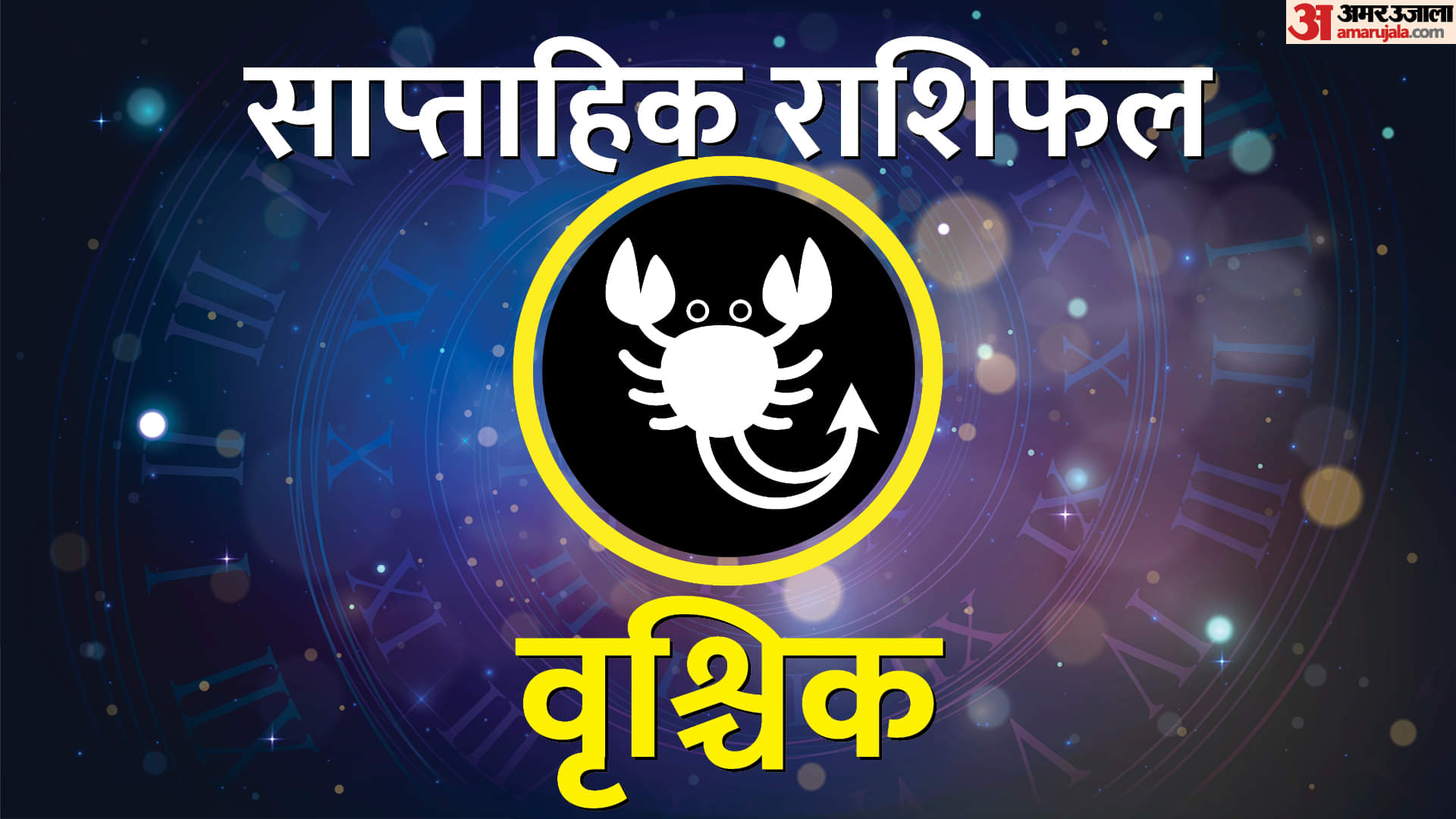 Weekly Luckiest Zodiac Sign 17 to 23 November 2025 know Weekly Lucky Horoscope in hindi
