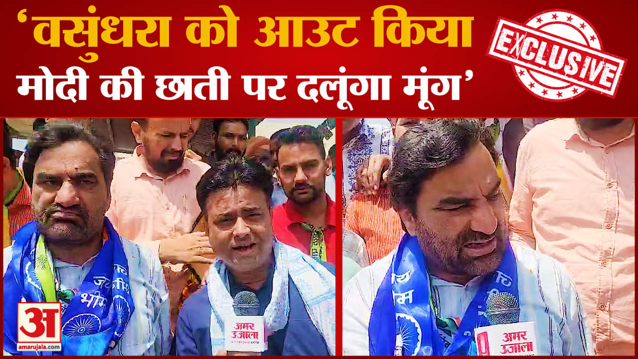 Amar Ujala पर Hanuman Beniwal से खास बातचीत | Lok Sabha Election 2024 | Exclusive Interview