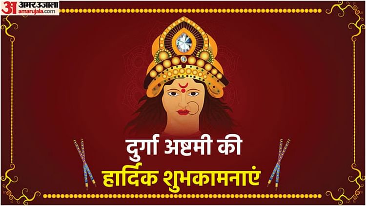 Chaitra Navratri Day 8 Durga Ashtami Mantra Maa Mahagauri Puja Vidhi Shloka Bhajan Wishes In 2868