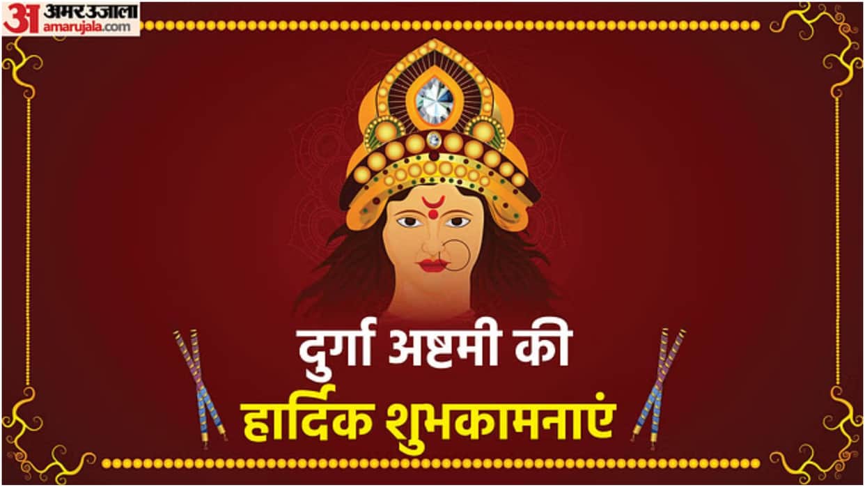 Chaitra Navratri Day 8 Durga Ashtami Mantra Maa Mahagauri Puja Vidhi Shloka Bhajan Wishes in hindi