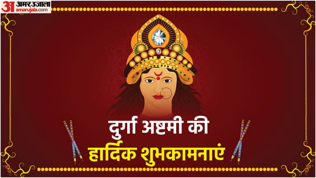 Chaitra Navratri Day 8 Durga Ashtami Mantra Maa Mahagauri Puja Vidhi Shloka Bhajan Wishes in hindi