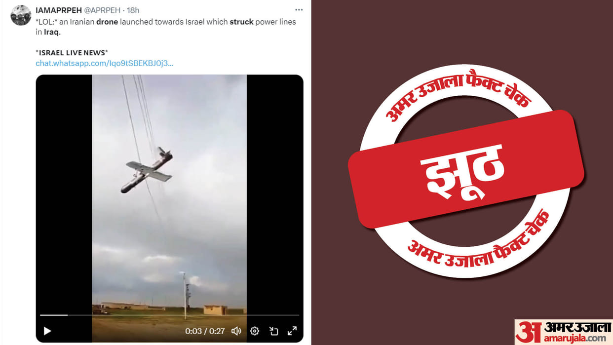 false claim about Iranian drone stuck in iraq during war with Israel going viral on social media