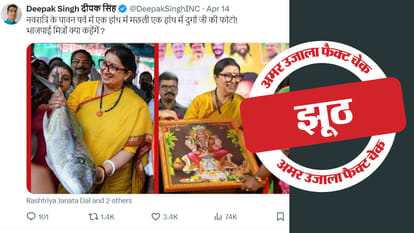 Union minister Smriti Irani did not hold fish on the occasion of Navratri