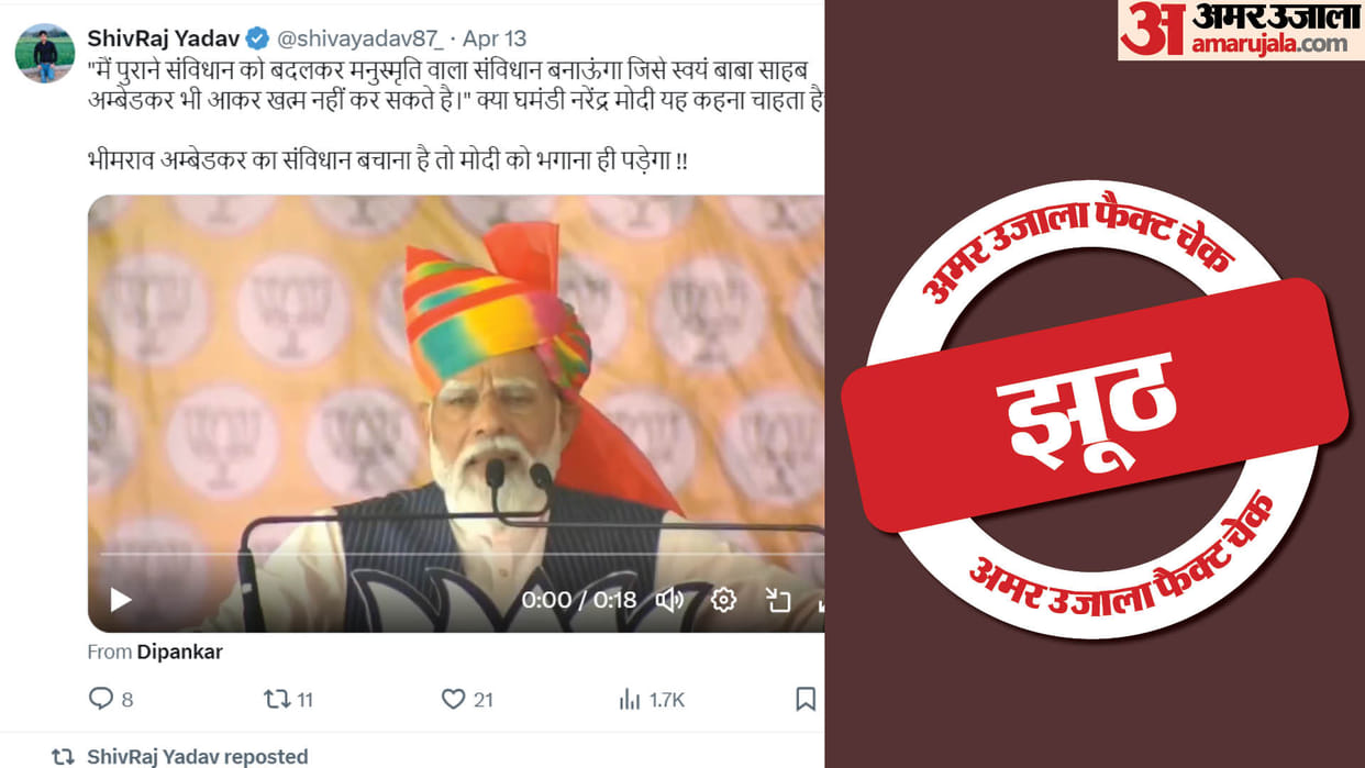 false claim in social media of implementing Manusmriti by changing the Constitution