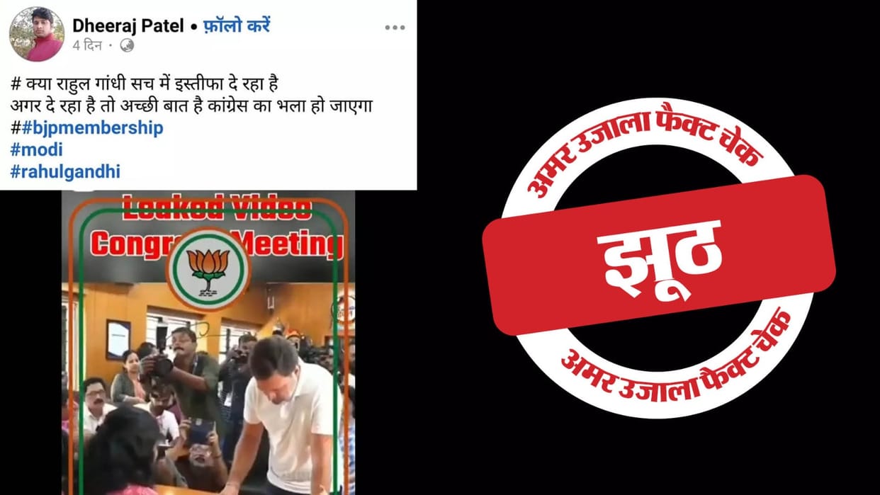 Video of rahul gandhis resignation with ai voice clone goes viral