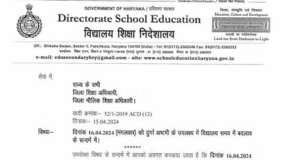 Schools will open in Haryana at 10 am on Durga Ashtami on April 16