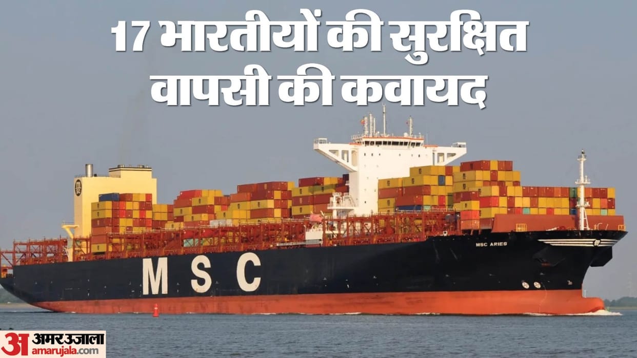 Israel Iran Conflict Will Allow Indian Officials to Meet 17 Indians in Seized Ship Iran Said News in Hindi