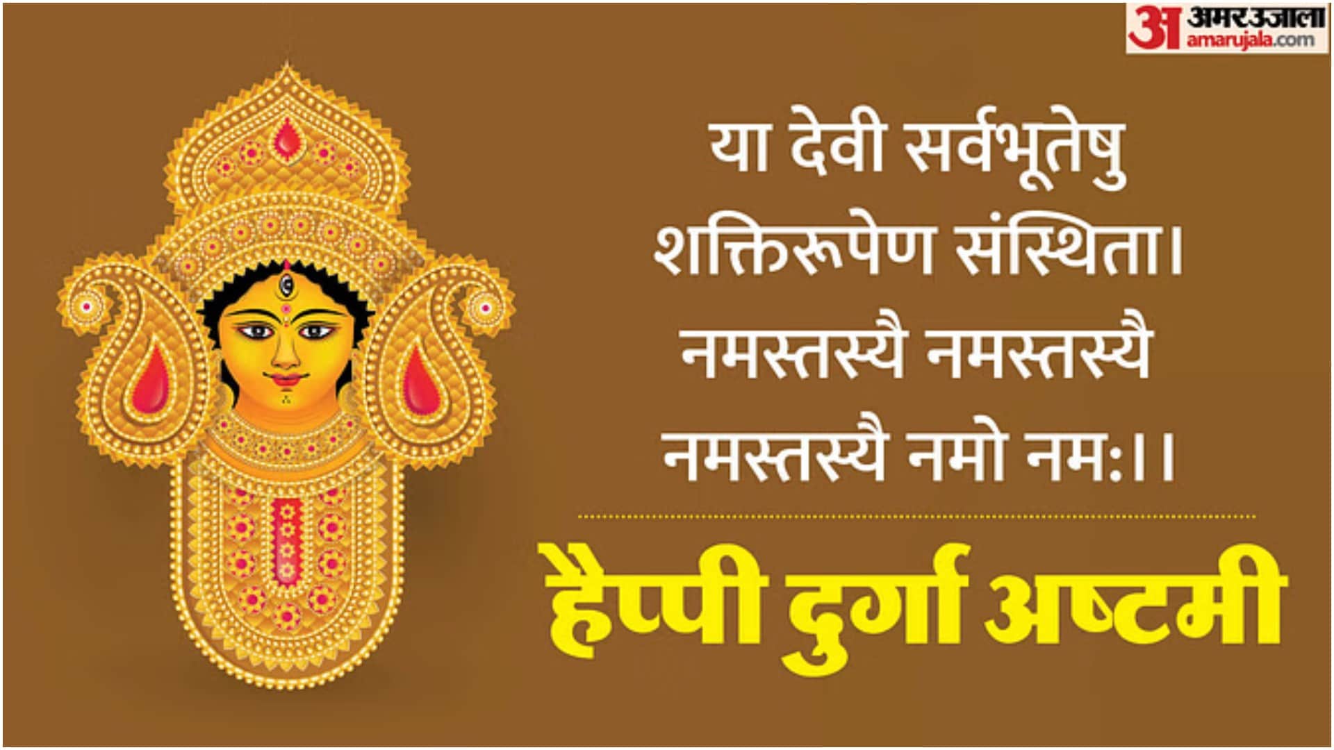Chaitra Navratri Day 8 Durga Ashtami Mantra Maa Mahagauri Puja Vidhi Shloka Bhajan Wishes in hindi