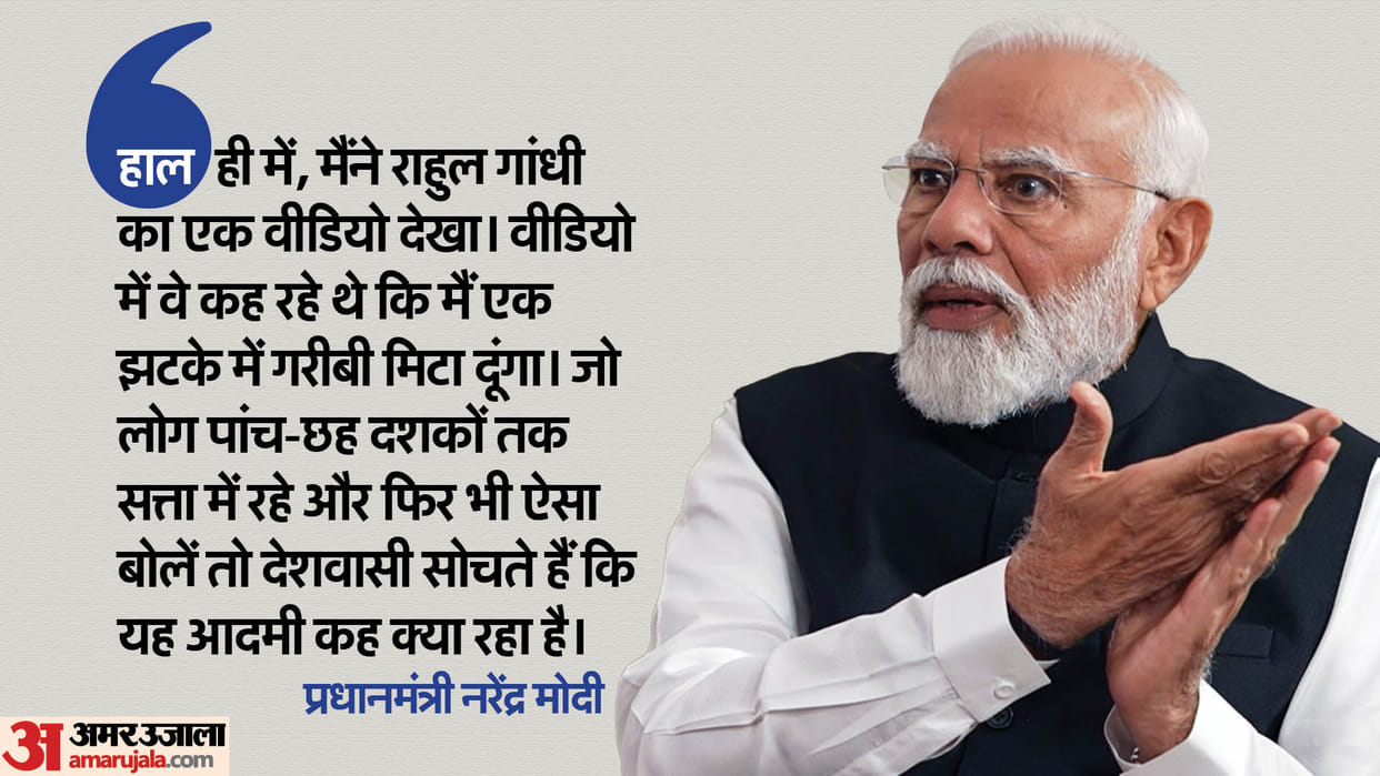 PM Modi Interview Congress manifesto destroys aspirations of first-time voters Lok Sabha Election