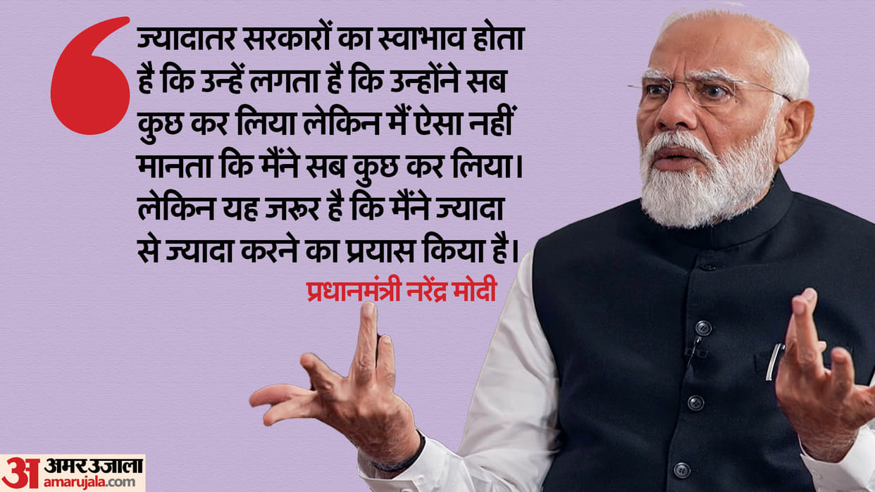 PM Modi Interview My plans are not to scare anyone one nation one election Lok Sabha Election