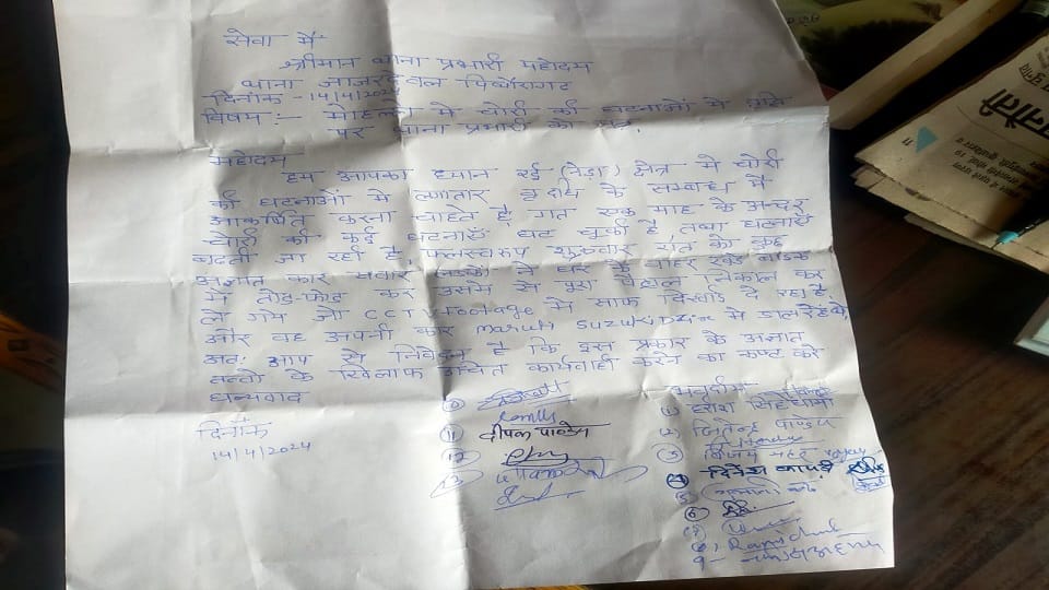Youth riding car stole petrol from bike in pithoragarh