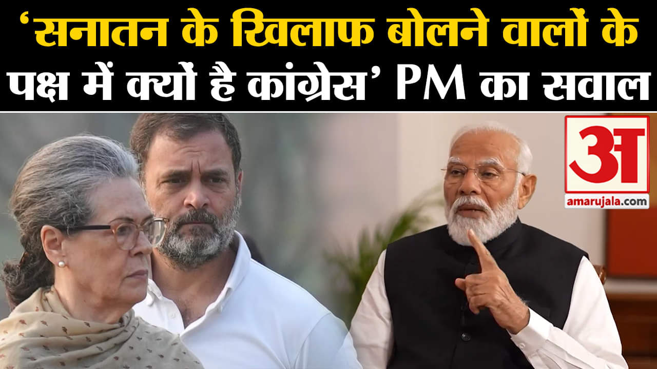 पीएम मोदी का इंटरव्यू