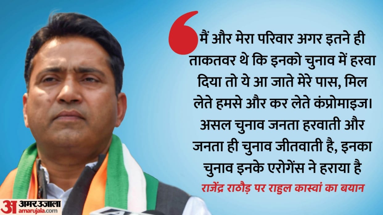 Election Exclusive: In a conversation with Amar Ujala, Rahul Kaswan said - Public will scratch Kaka's itch