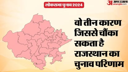राजस्थान