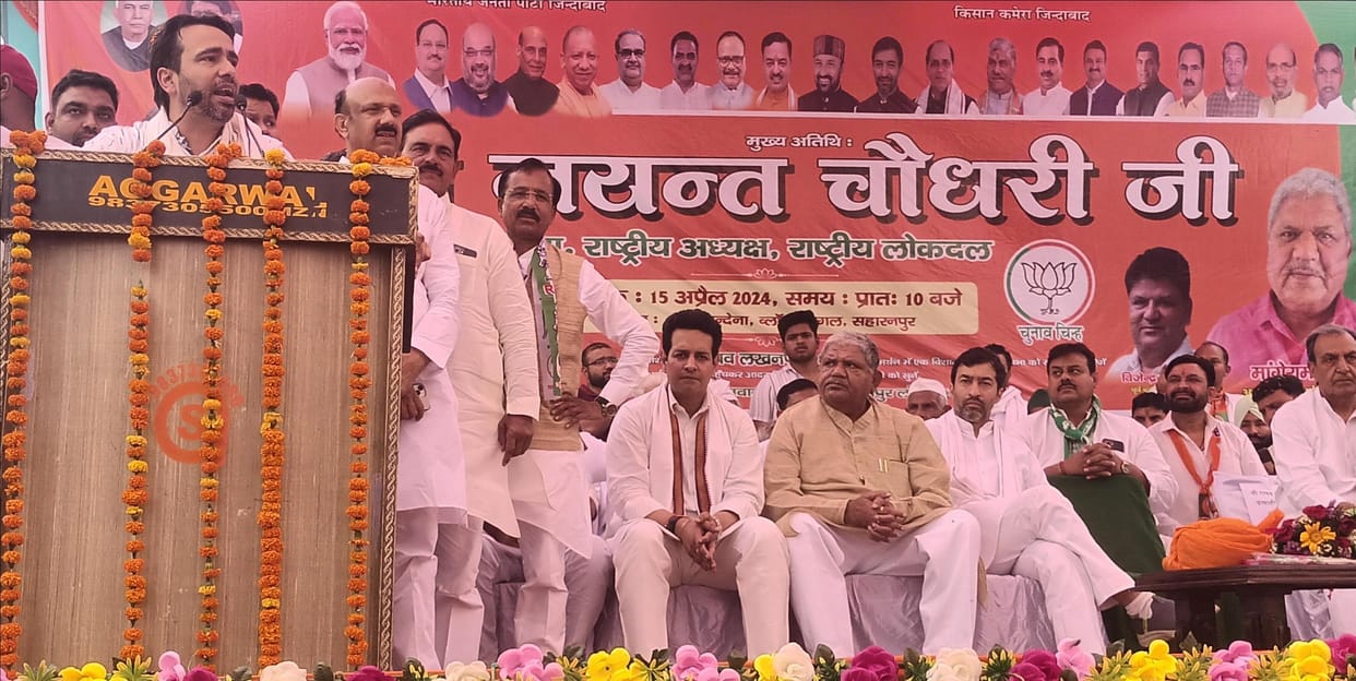 Election 2024: Chaudhary Jayant said that BJP has honored Chaudhary Charan Singh by giving him Bharat Ratna