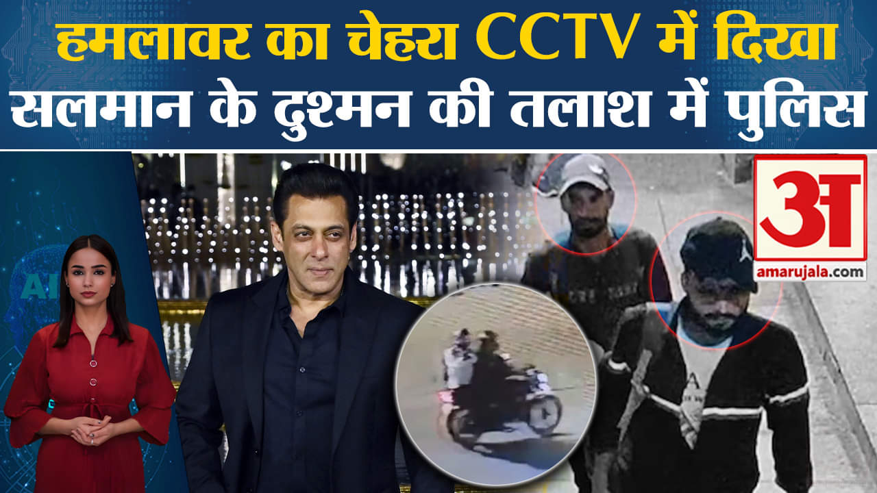 Salman Khan House Firing: CCTV फुटेज खंगालते ही हमलावरों को चेहरा सामने आया,पुलिस तलाश में जुटी।