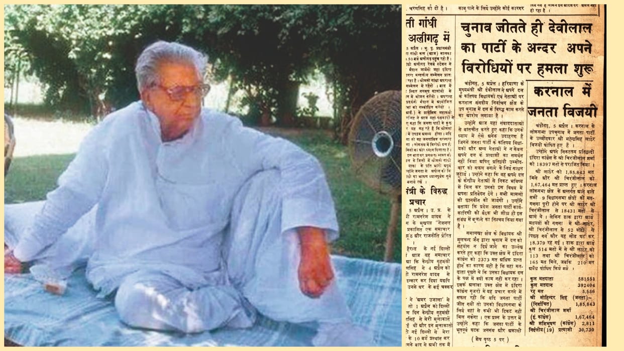 Election story of Tau Devilal in 1978 from Karnal Lok sabha Amar Ujala Archive