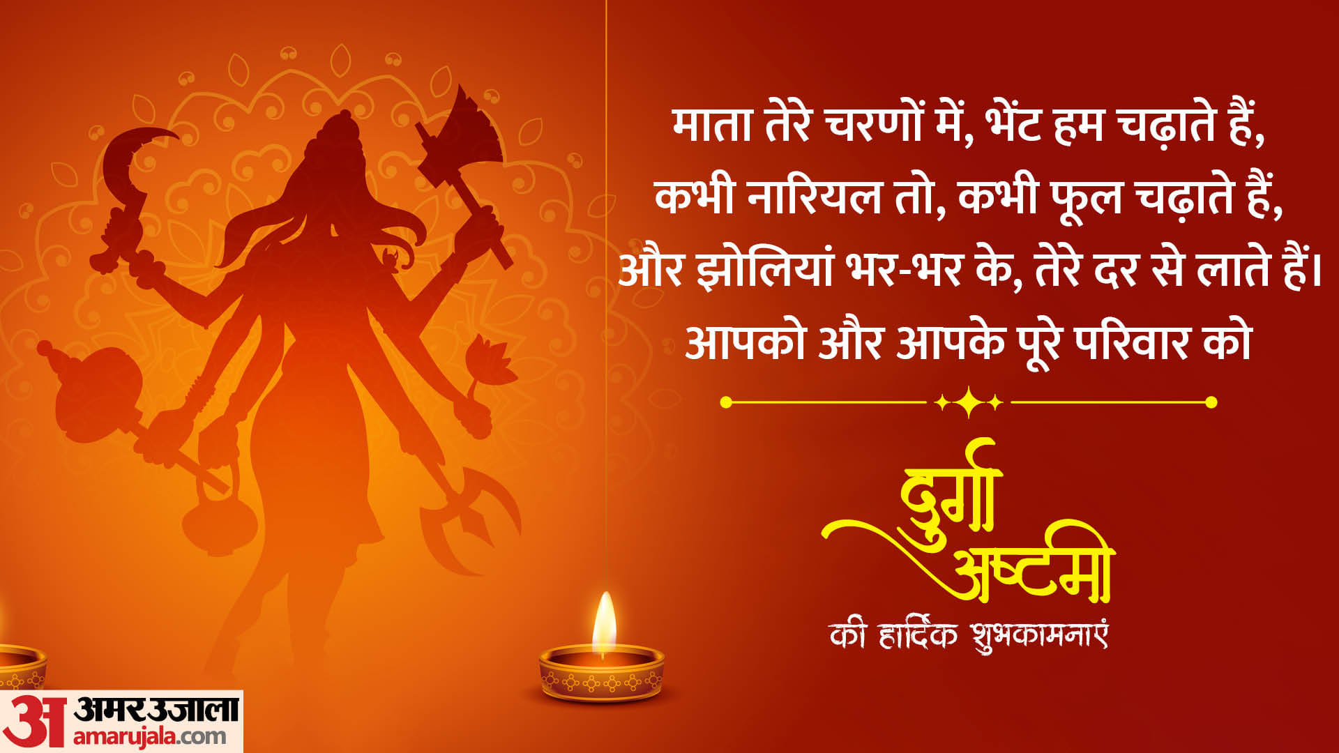 Chaitra Navratri 2024 Happy Durga Ashtami 2024 Wishes Images Quotes Messages Whatsapp Facebook Status In Hindi