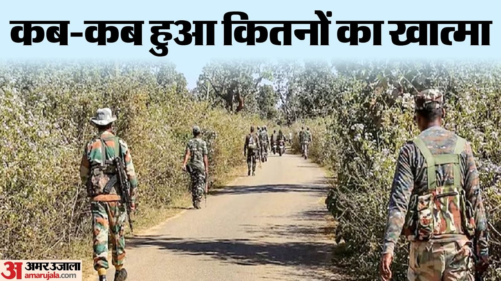 52 Naxalites Killed In Chhattisgarh In 16 Days - Amar Ujala Hindi News ...