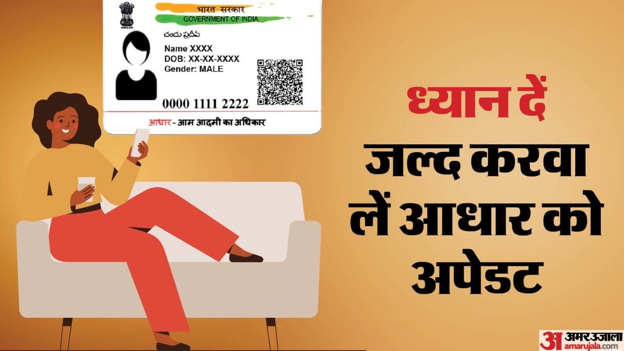 Aadhaar Card Update Process: date to update aadhaar card for free check details