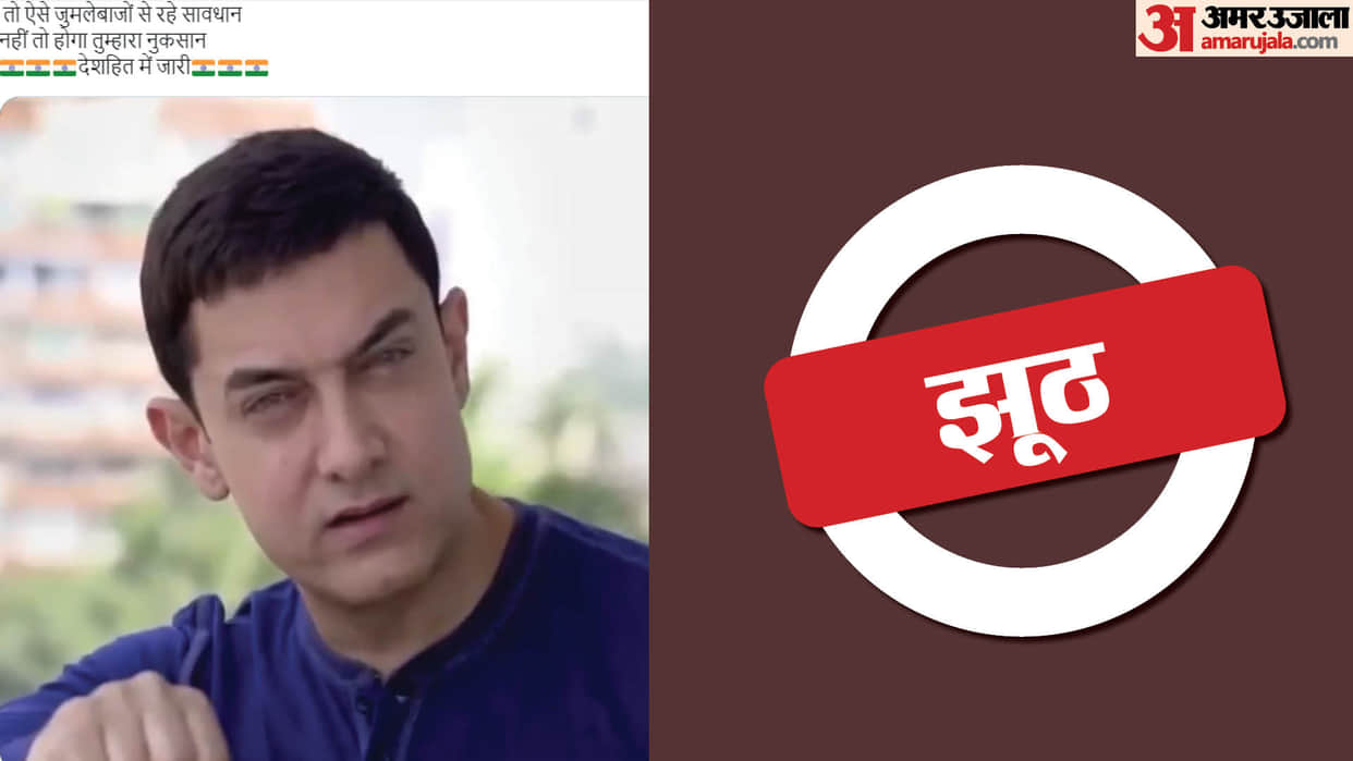 Lok Sabha Election 2024: Aamir Khan Reaction on fake campaign video actor files an FIR with Mumbai Police