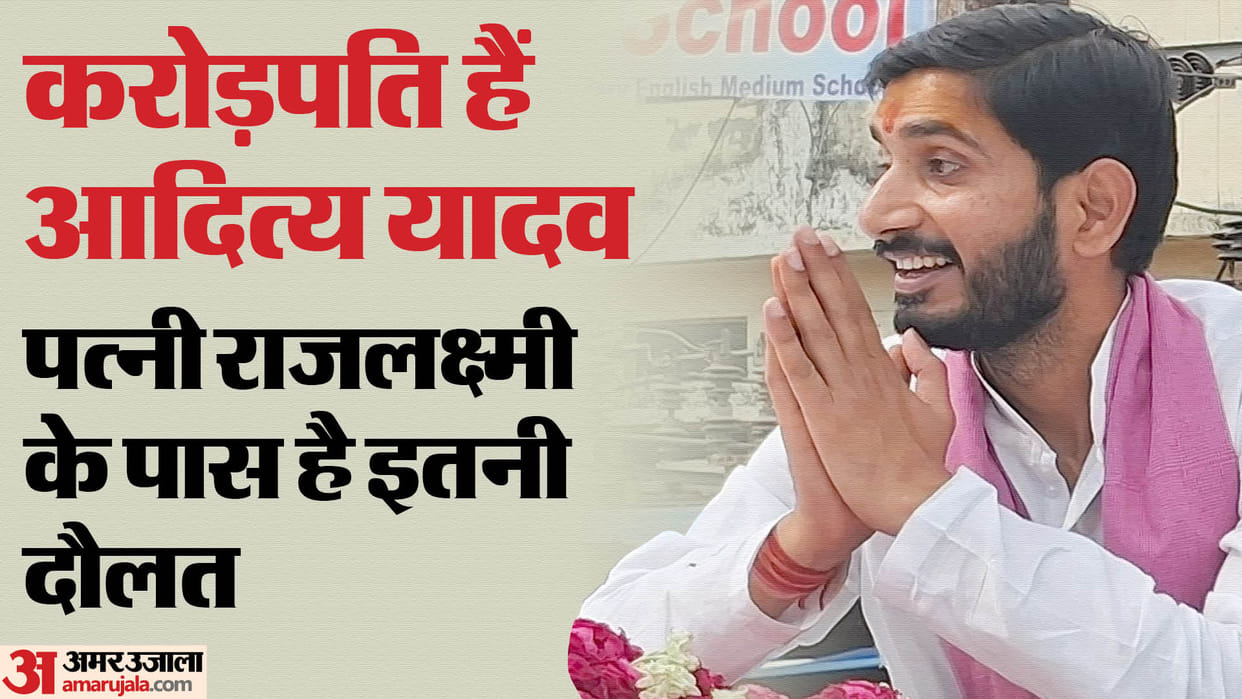 Lok Sabha Election News: How rich is Shivpal Singh Yadav son Aditya Yadav