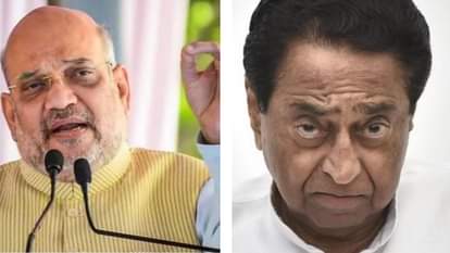 अमित शाह और कमलनाथ