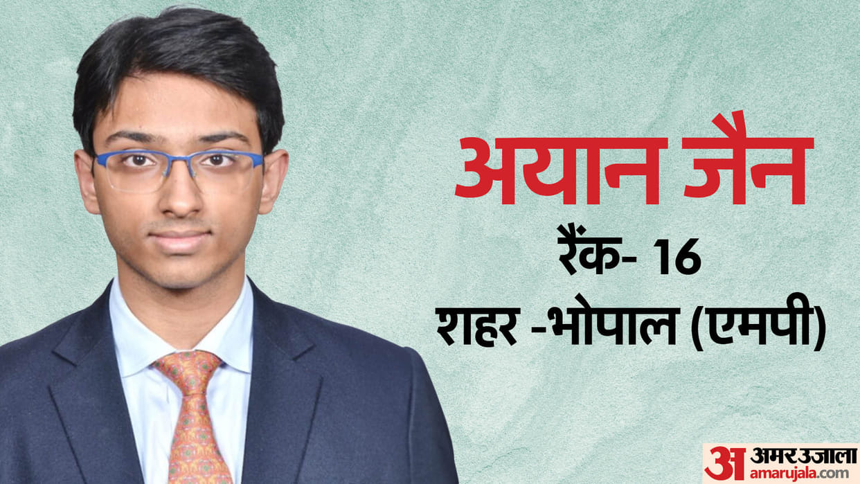 UPSC CSE Result 2023 Ujjain SDM Ayan Jain Cleared IAS 16th Rank from Bhopal News in Hindi