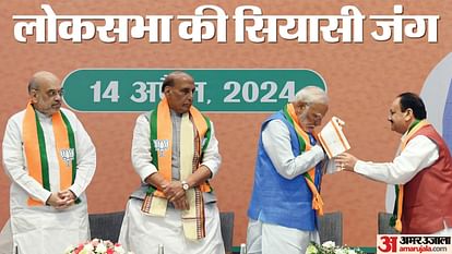 BJP Candidate List: लोकसभा चुनाव के लिए भाजपा की एक और सूची; रत्नागिरी-सिंधुदुर्ग से नारायण राणे को टिकट Lok Sabha Election 2024 BJP Candidate From Ratnagiri-Sindhudurg Ticket To Narayan Rane News in Hindi