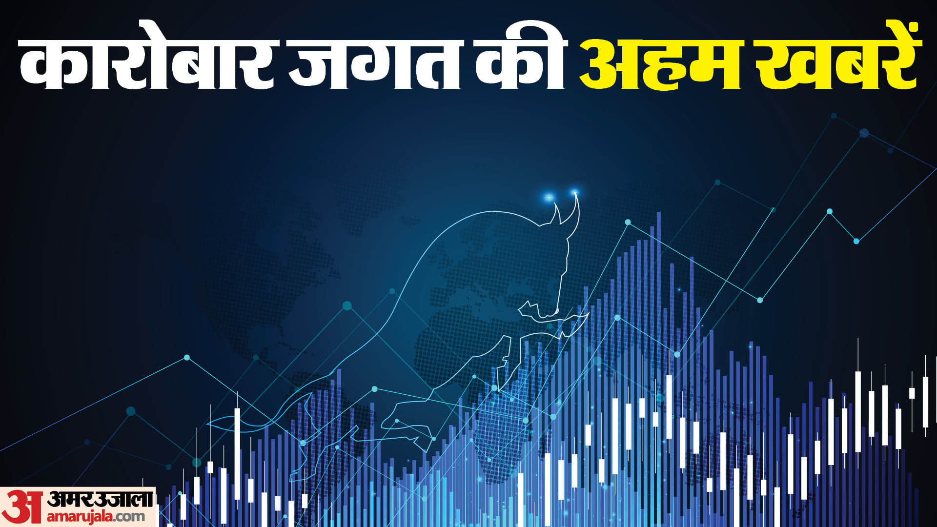 बिजनेस अपडेट्स