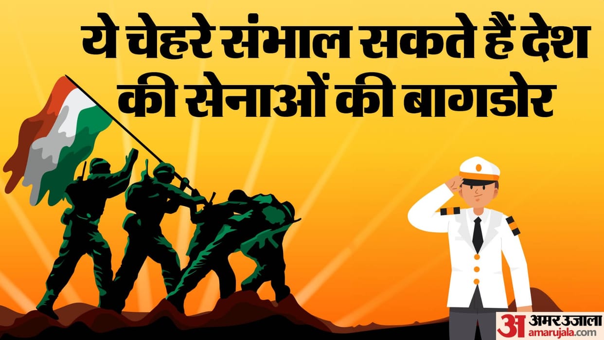 Indian Defence Forces to see new faces Indian Navy Army Know the names in waiting news and updates
