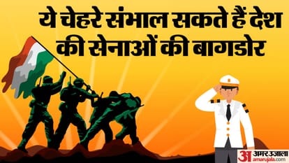 Defence: यह साल भारतीय सेनाओं के लिए रहेगा खास, नेवी और आर्मी को मिल सकते हैं नए चीफ, ये चेहरे हैं रेस में! Indian Defence Forces to see new faces Indian Navy Army Know the names in waiting news and updates