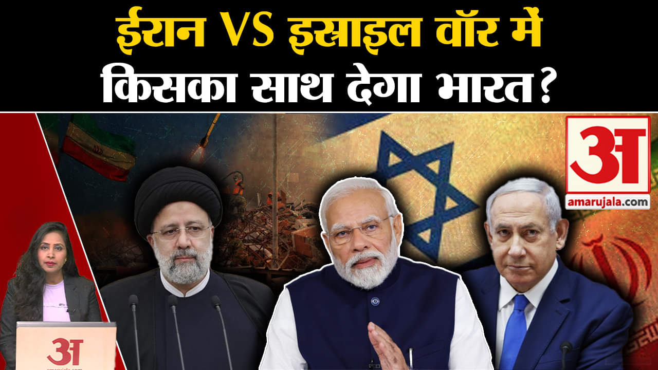 Iran-Israel War: अगर दोनों देशों के बीच जंग शुरुआत हो गई तो भारत किसका साथ दे सकता है? Pm Modi