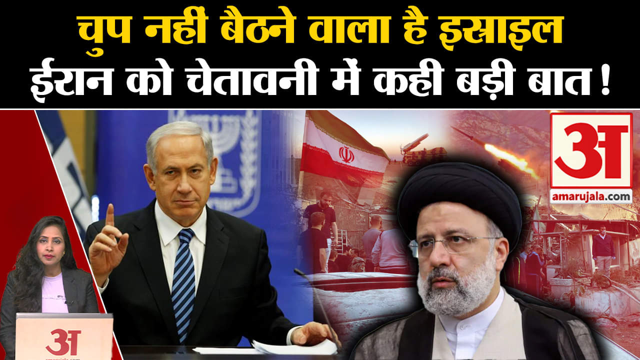 Iran-Israel War: IDF देगा ईरान के हमले का जबाब, America के समझाने के बाद भी दी चेतावनी।