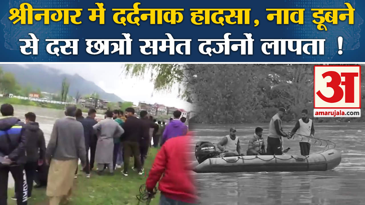 जम्मू कश्मीर