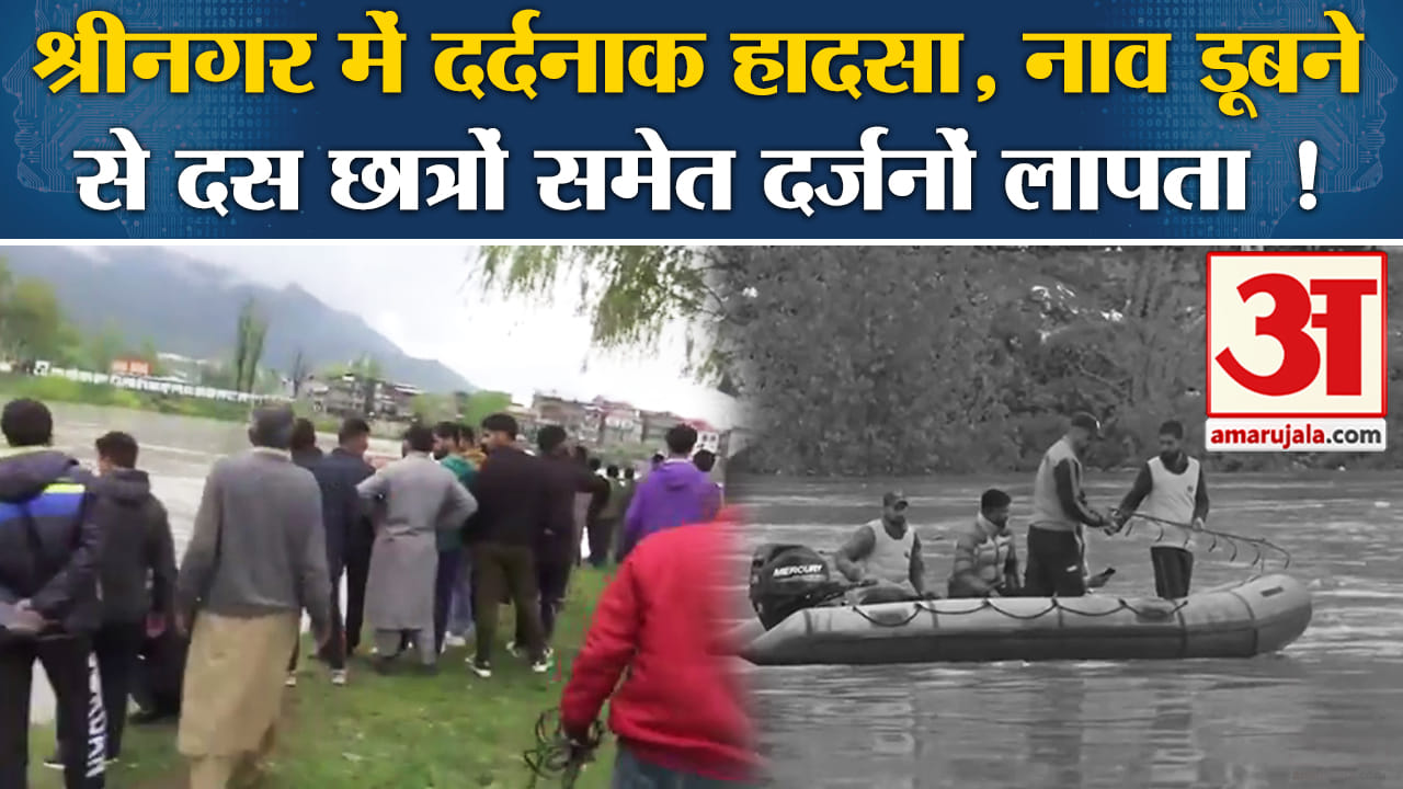 जम्मू कश्मीर