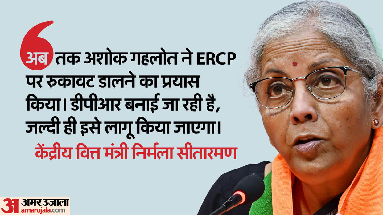 Jaipur: Finance Minister said that 90 percent of the expenses of ERCP will be borne by the Central Government.
