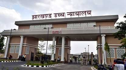 Jharkhand High Court's instructions to DGP, said- make SOP for taking samples of seized drugs